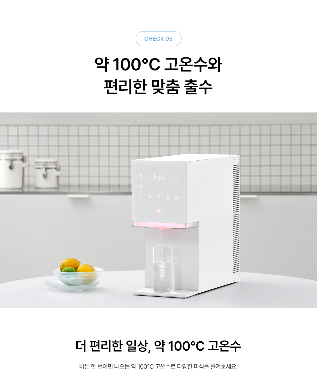 WPU-IAC606S SK매직 공식 상세 이미지 21