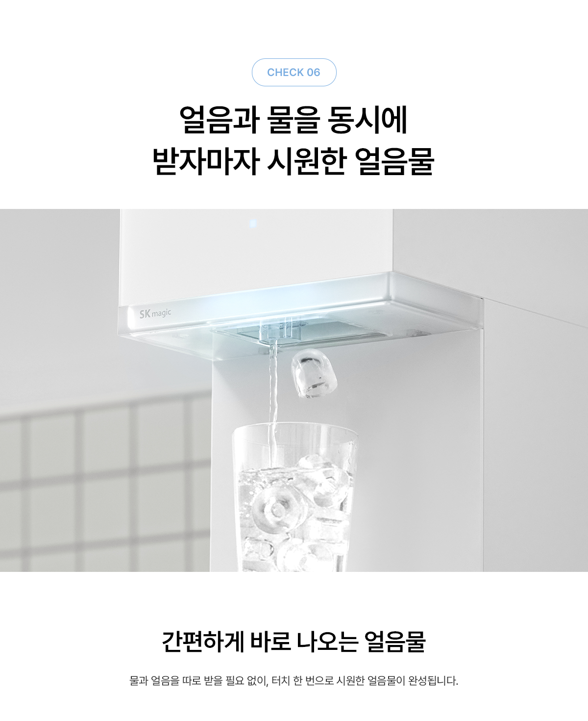 WPU-IAC606S SK매직 공식 상세 이미지 24