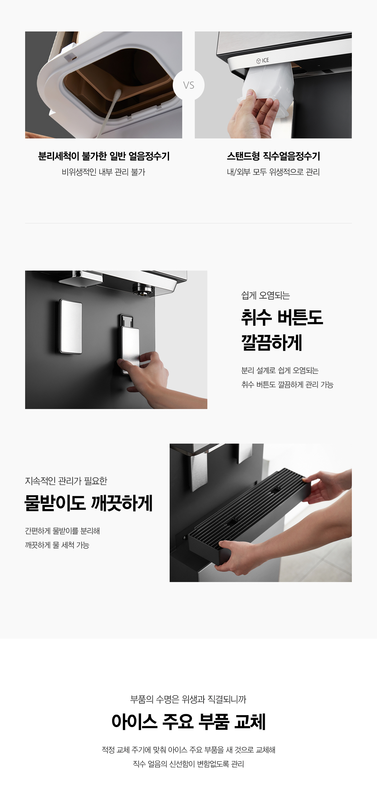 WPU-IC110F SK매직 공식 상세 이미지 7