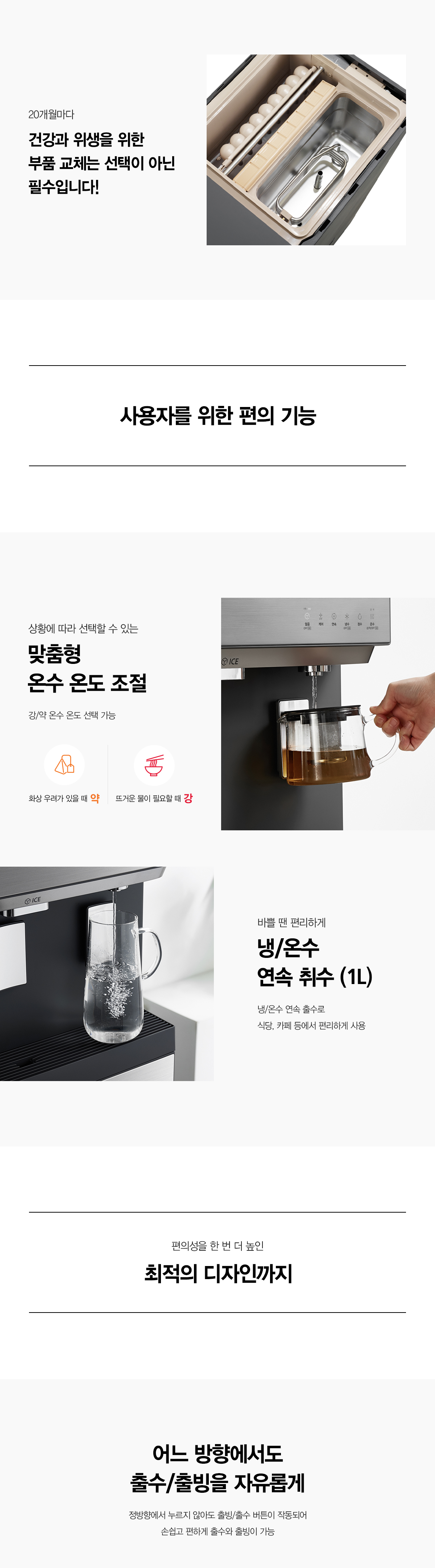 WPU-IC110F SK매직 공식 상세 이미지 9