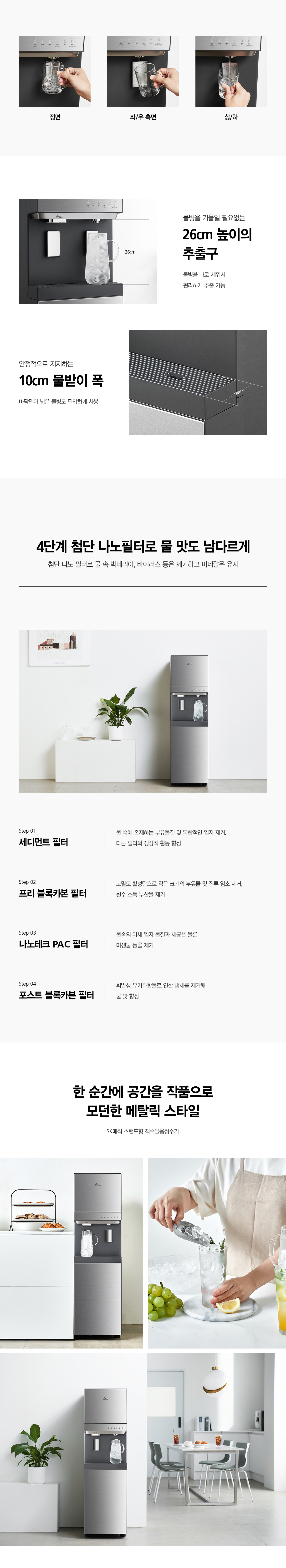 WPU-IC110F SK매직 공식 상세 이미지 11