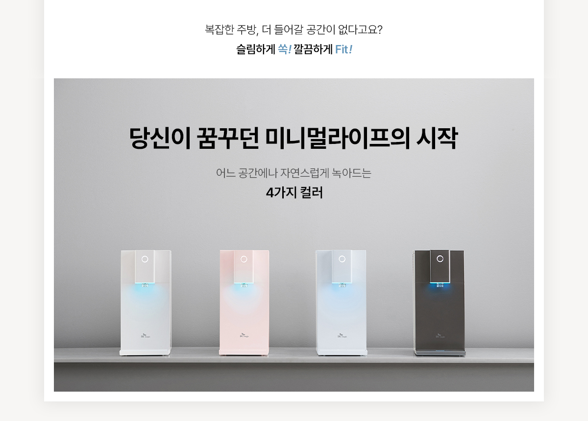 WPU-JAC104 SK매직 공식 상세 이미지 3