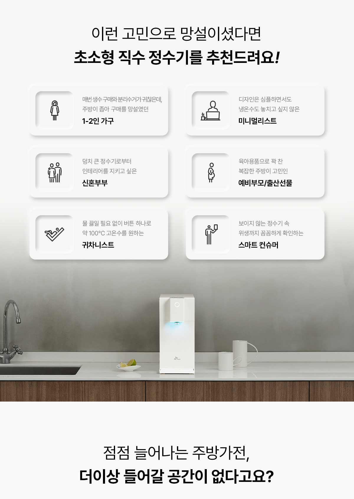 WPU-JAC104 SK매직 공식 상세 이미지 6