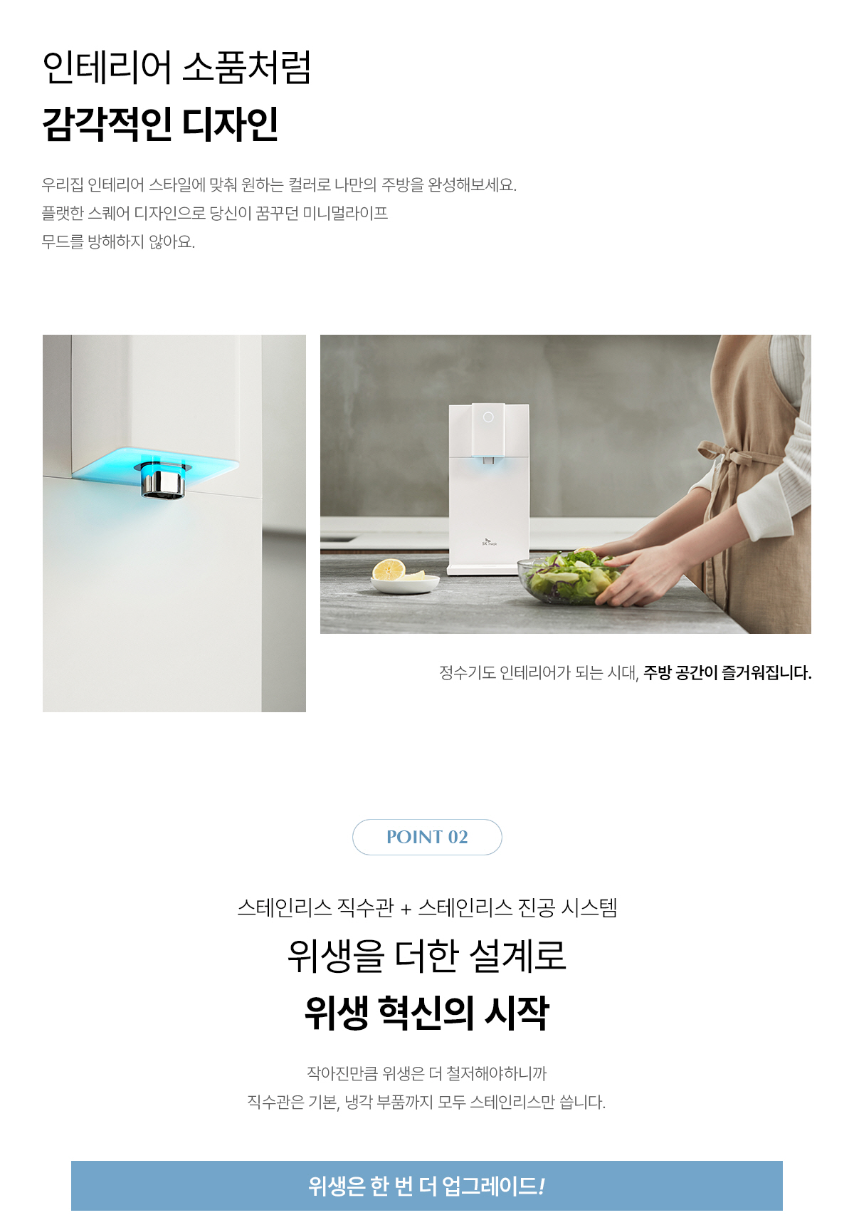 WPU-JAC104 SK매직 공식 상세 이미지 14