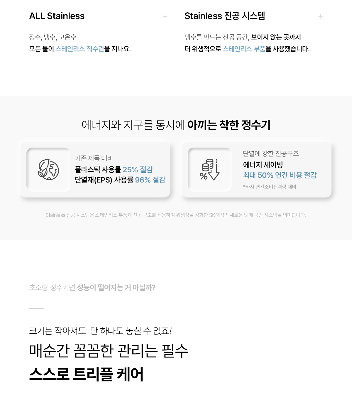 WPU-JAC104 SK매직 공식 상세 이미지 16