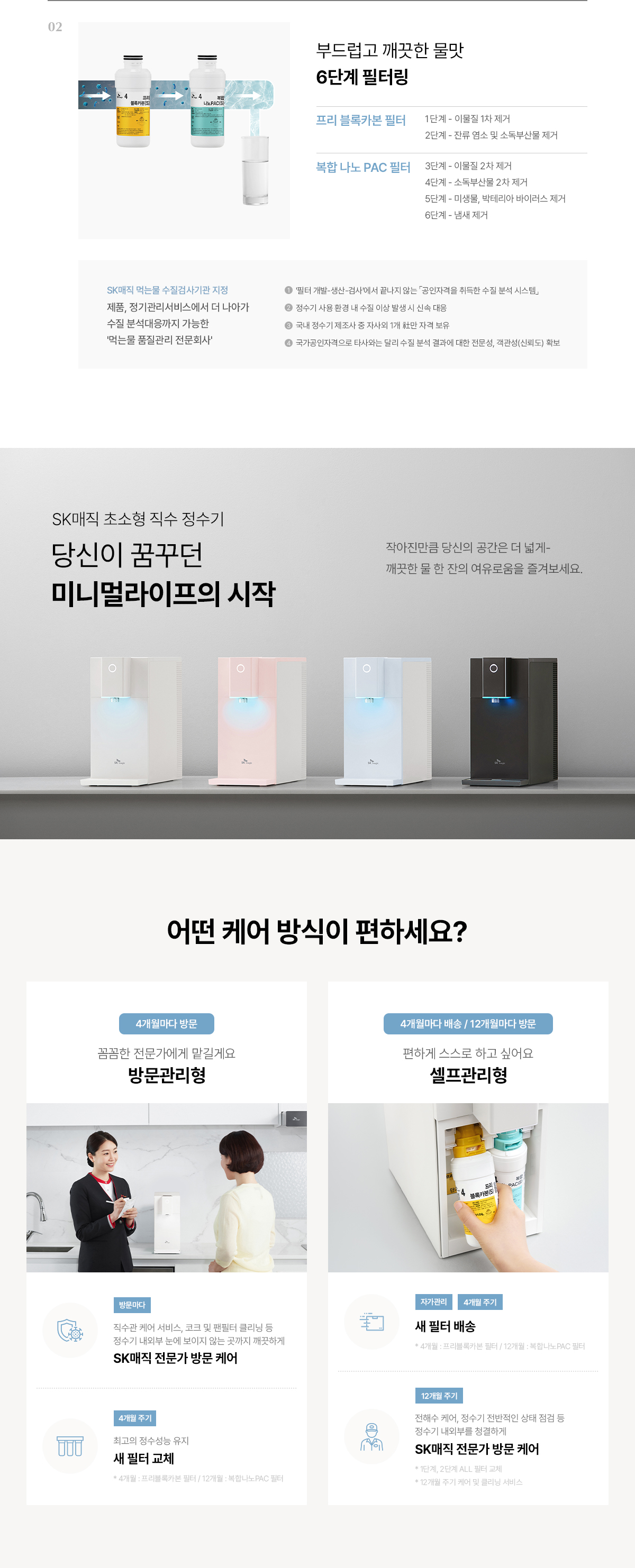 WPU-JAC104 SK매직 공식 상세 이미지 23