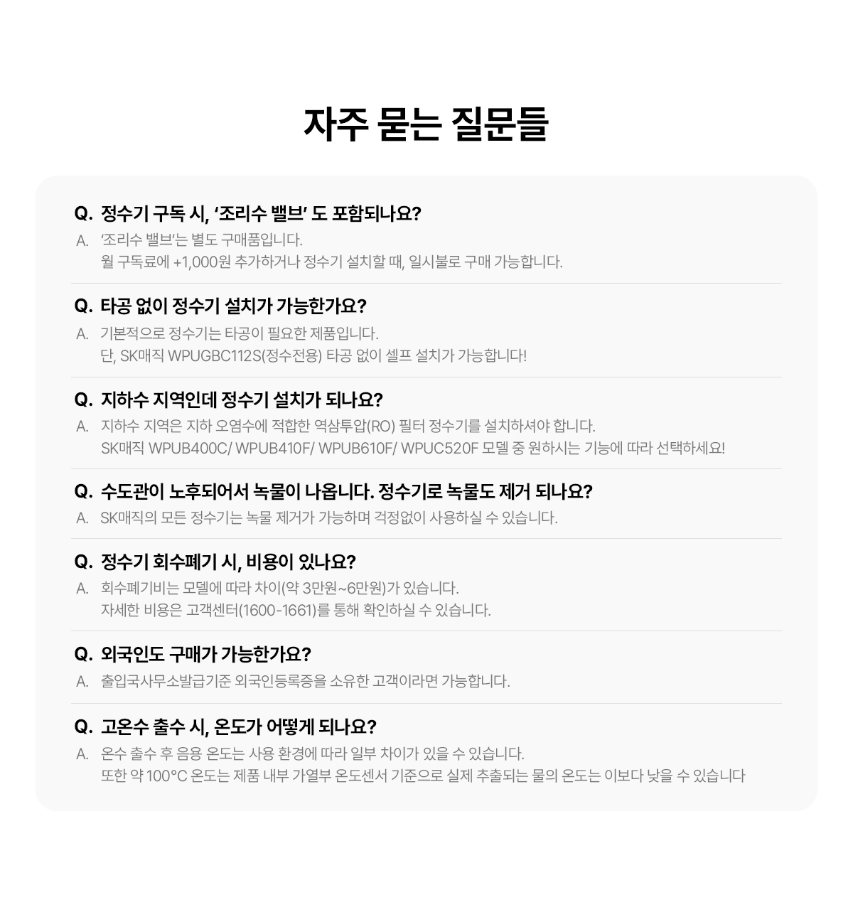 WPU-JAC104 SK매직 공식 상세 이미지 24
