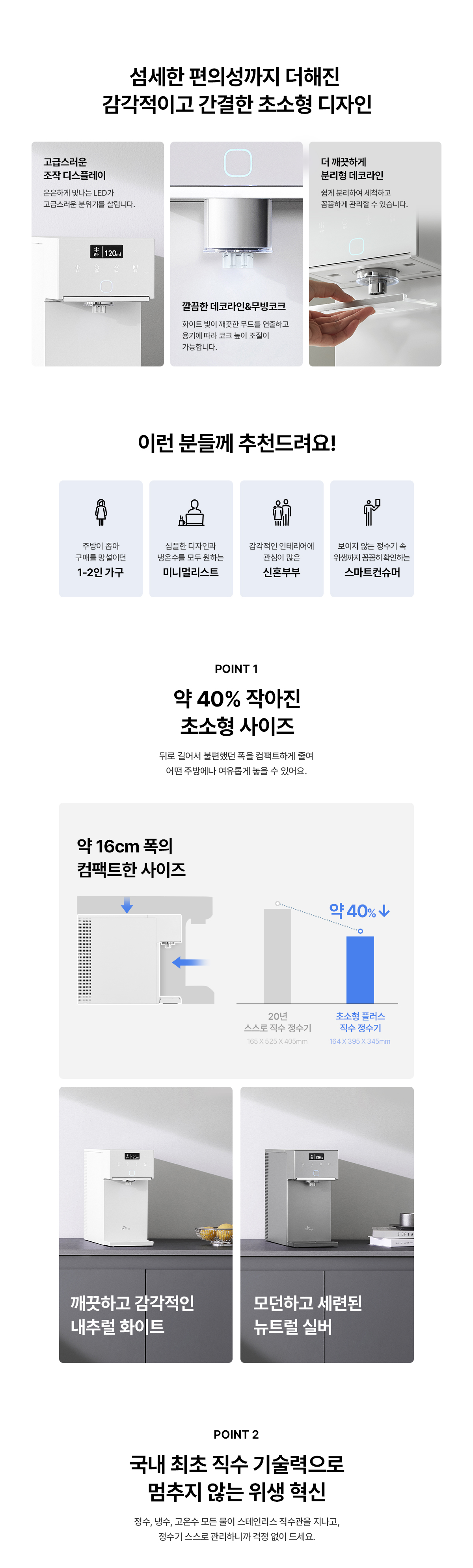 WPU-JAC115 SK매직 공식 상세 이미지 5