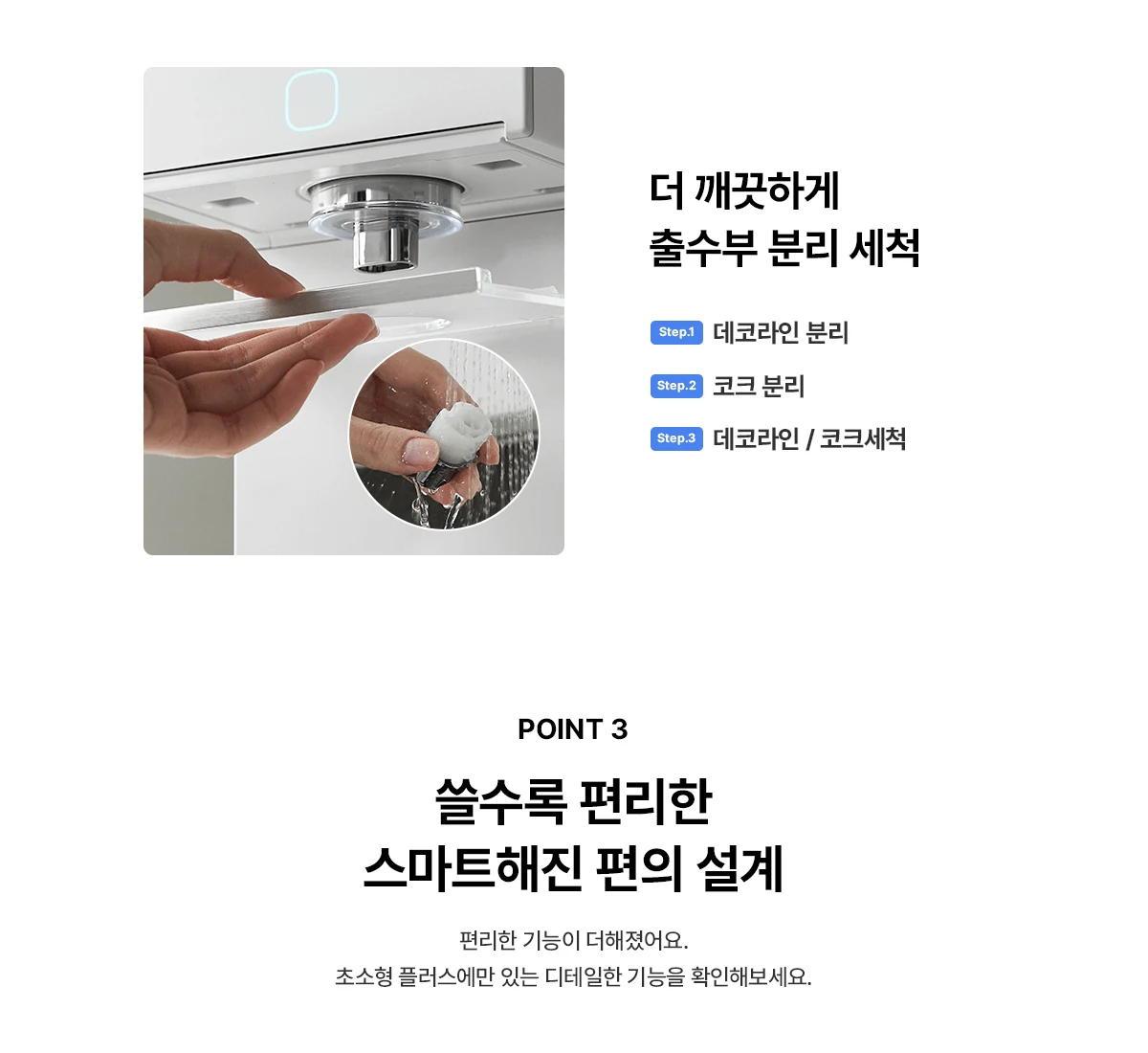 WPU-JAC115 SK매직 공식 상세 이미지 9