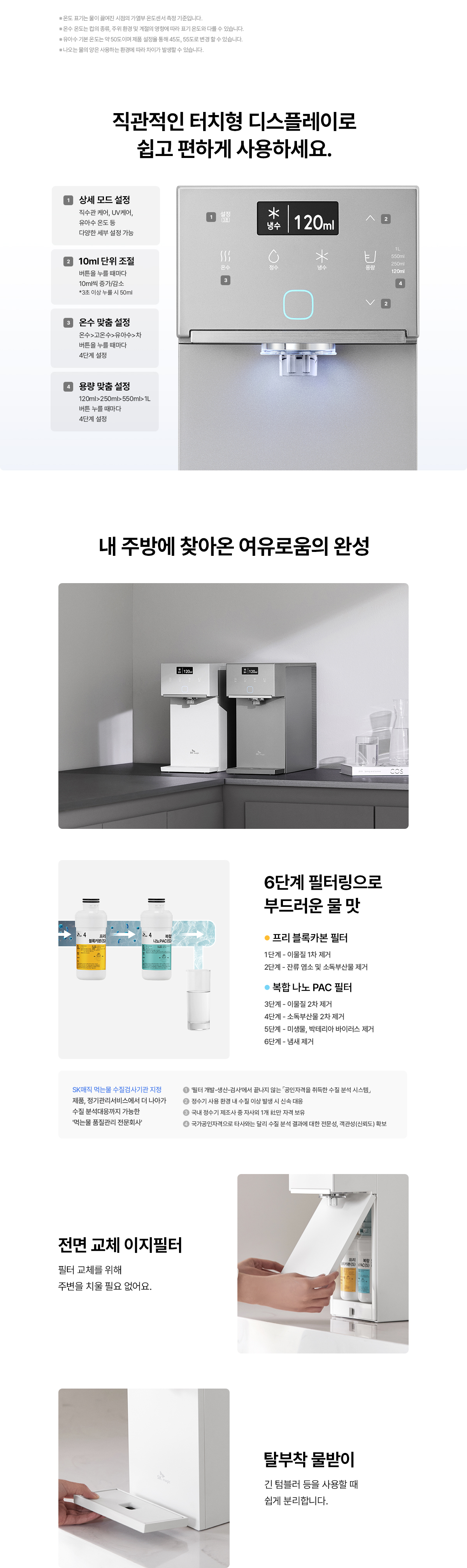 WPU-JAC115 SK매직 공식 상세 이미지 14