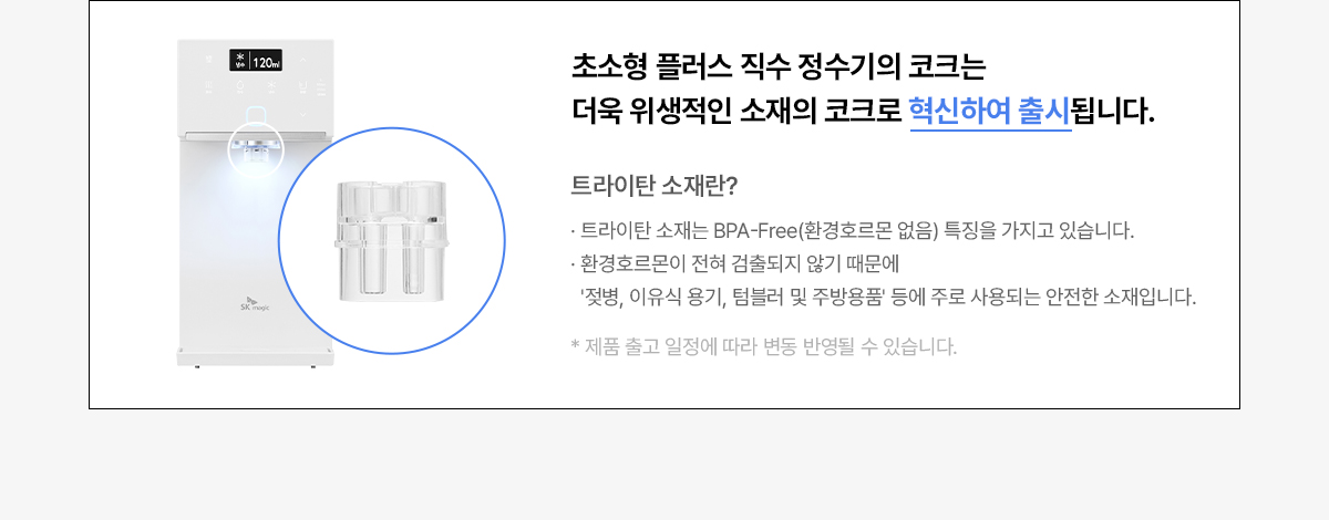 WPU-JAC115 SK매직 공식 상세 이미지 16