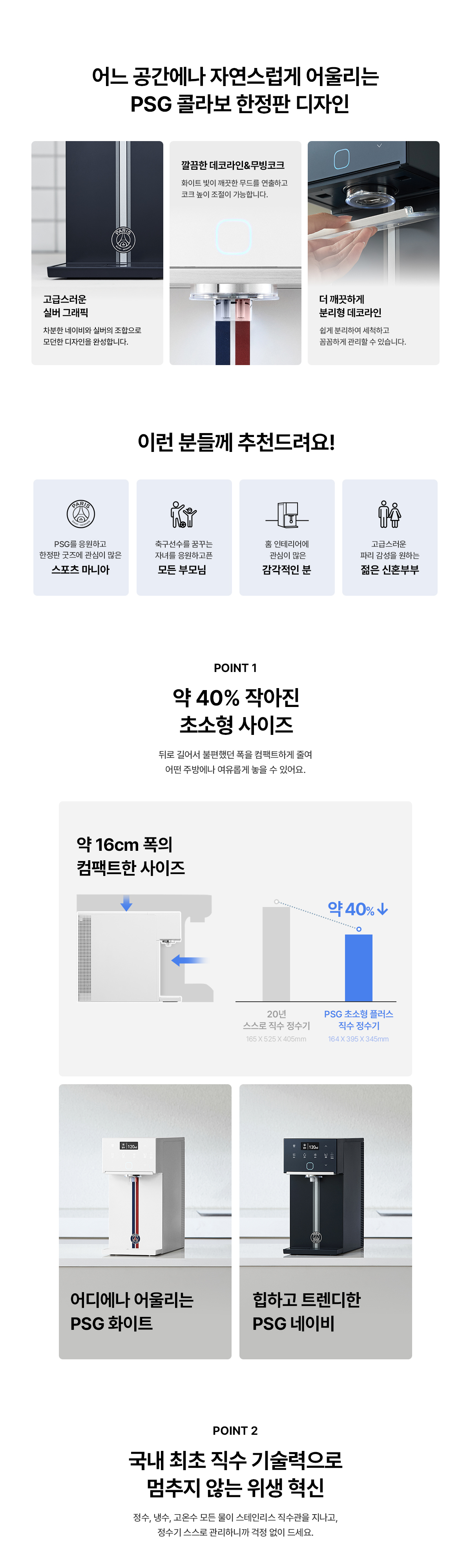 WPU-JAC115P SK매직 공식 상세 이미지 5