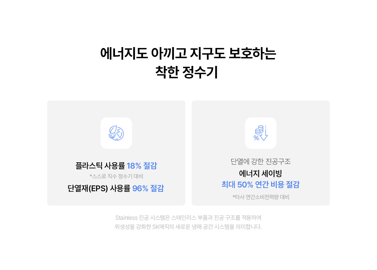 WPU-JAC115P SK매직 공식 상세 이미지 7