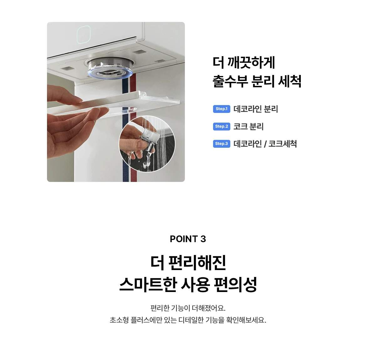 WPU-JAC115P SK매직 공식 상세 이미지 9