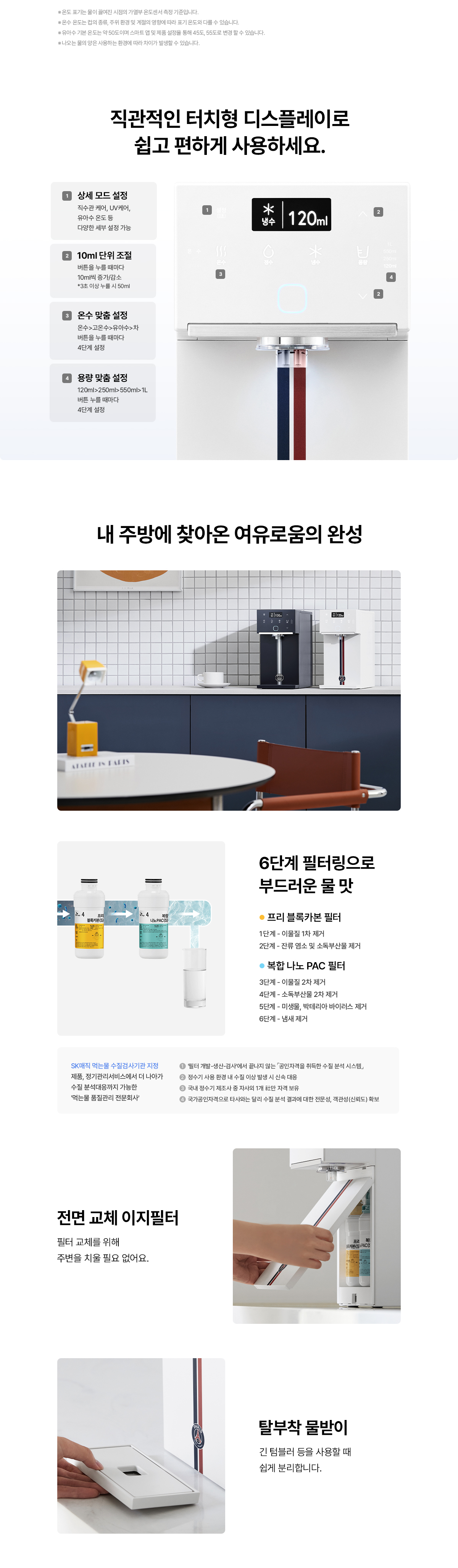 WPU-JAC115P SK매직 공식 상세 이미지 14