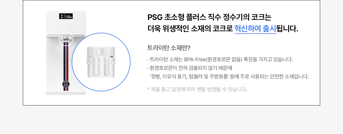 WPU-JAC115P SK매직 공식 상세 이미지 17