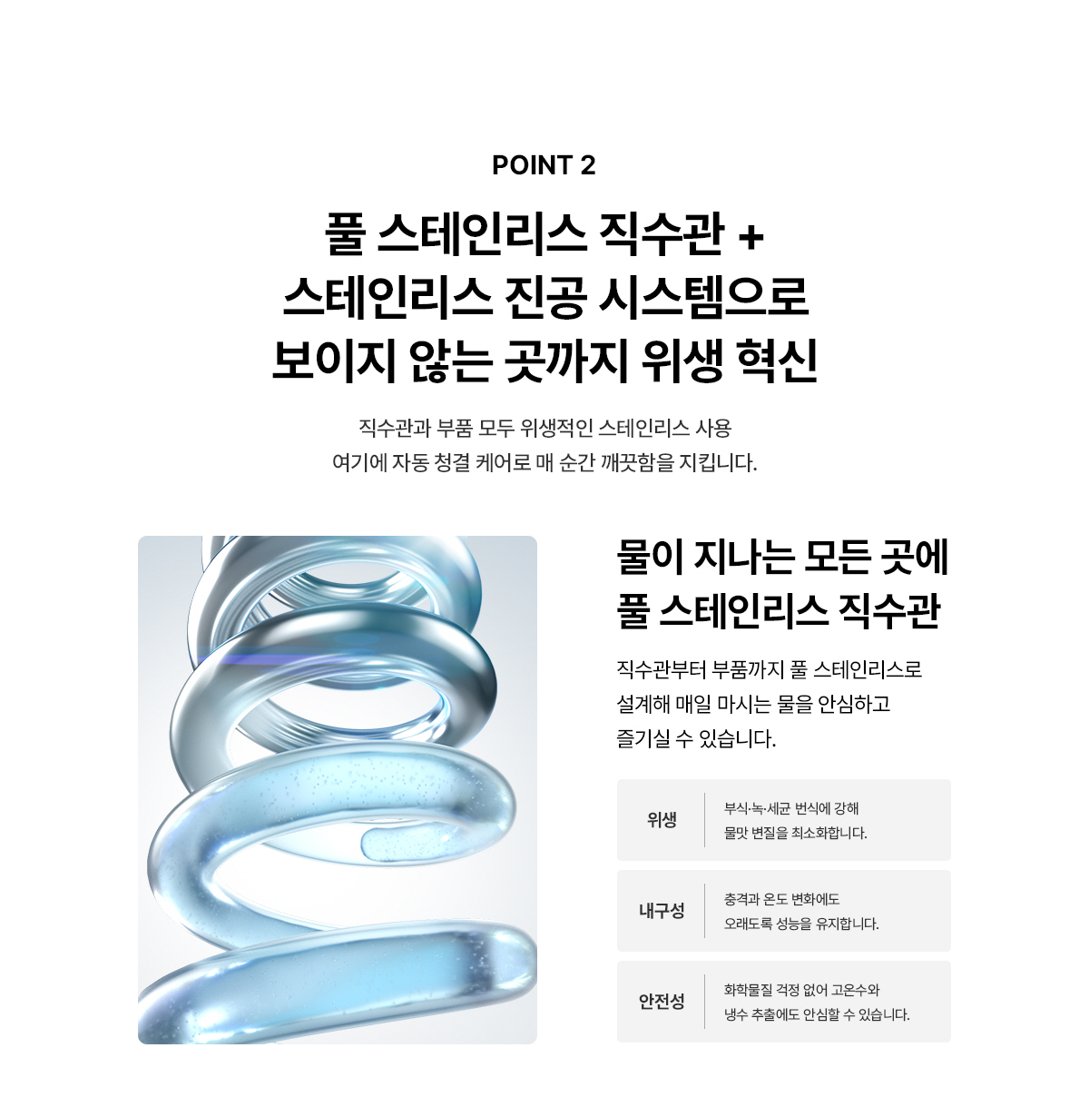 WPU-JAC125S SK매직 공식 상세 이미지 8