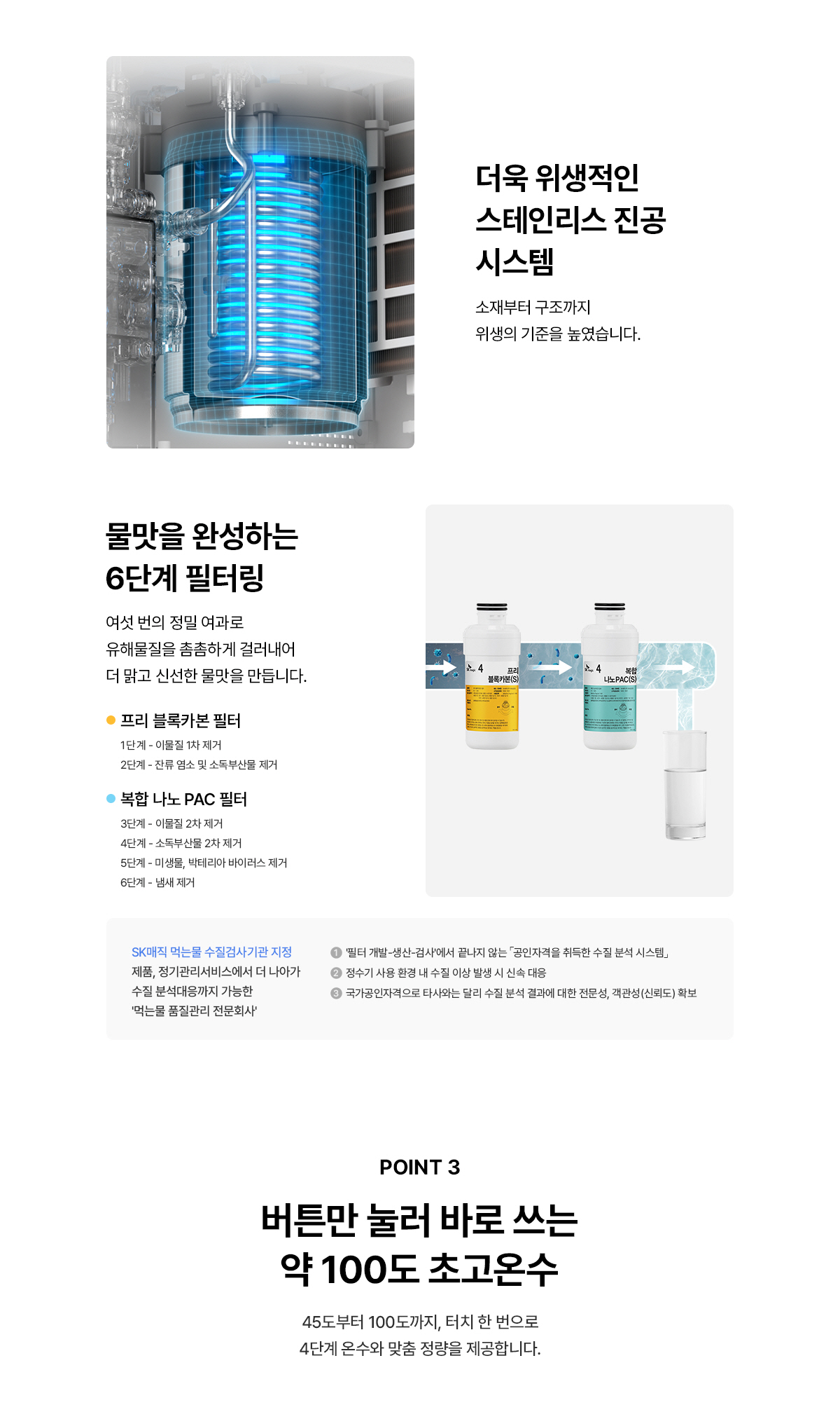 WPU-JAC125S SK매직 공식 상세 이미지 10