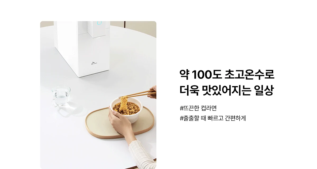 WPU-JAC125S SK매직 공식 상세 이미지 12