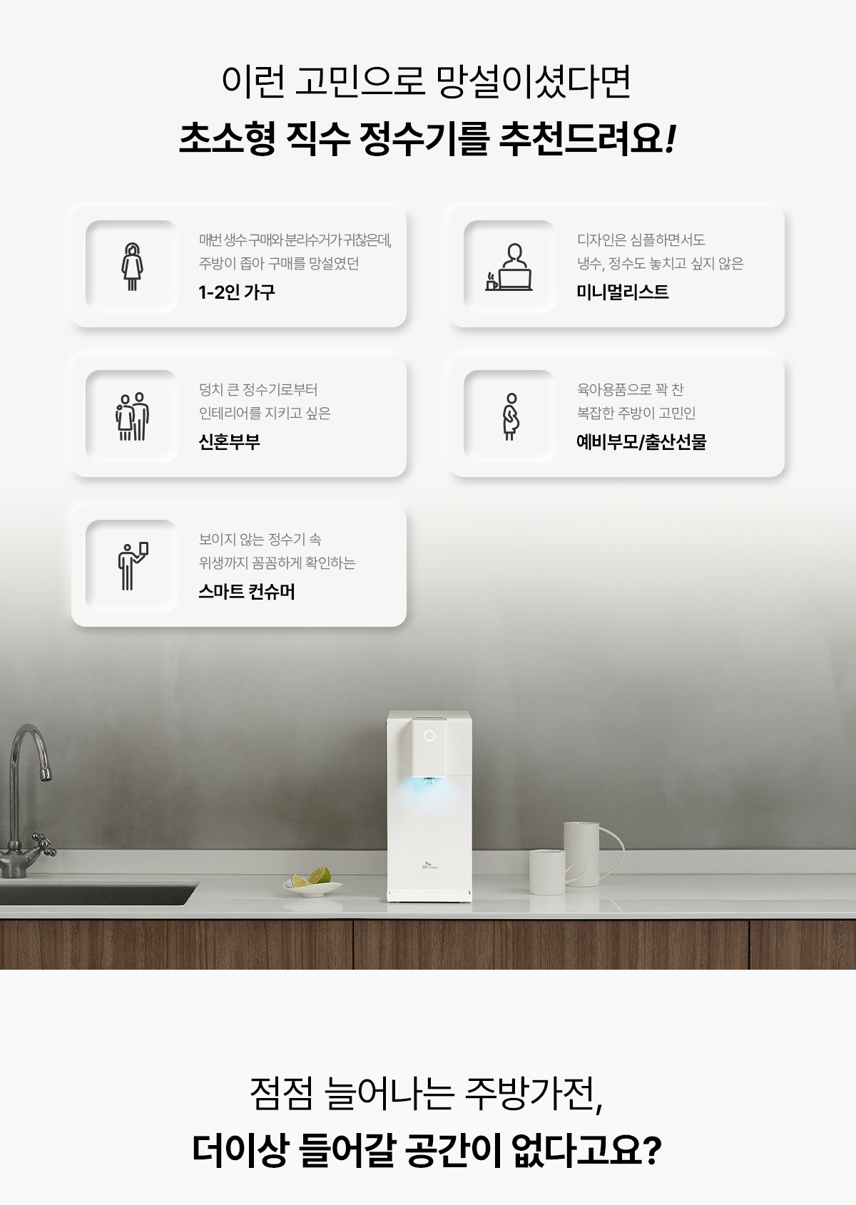 WPU-JCC104DWH SK매직 공식 상세 이미지 6