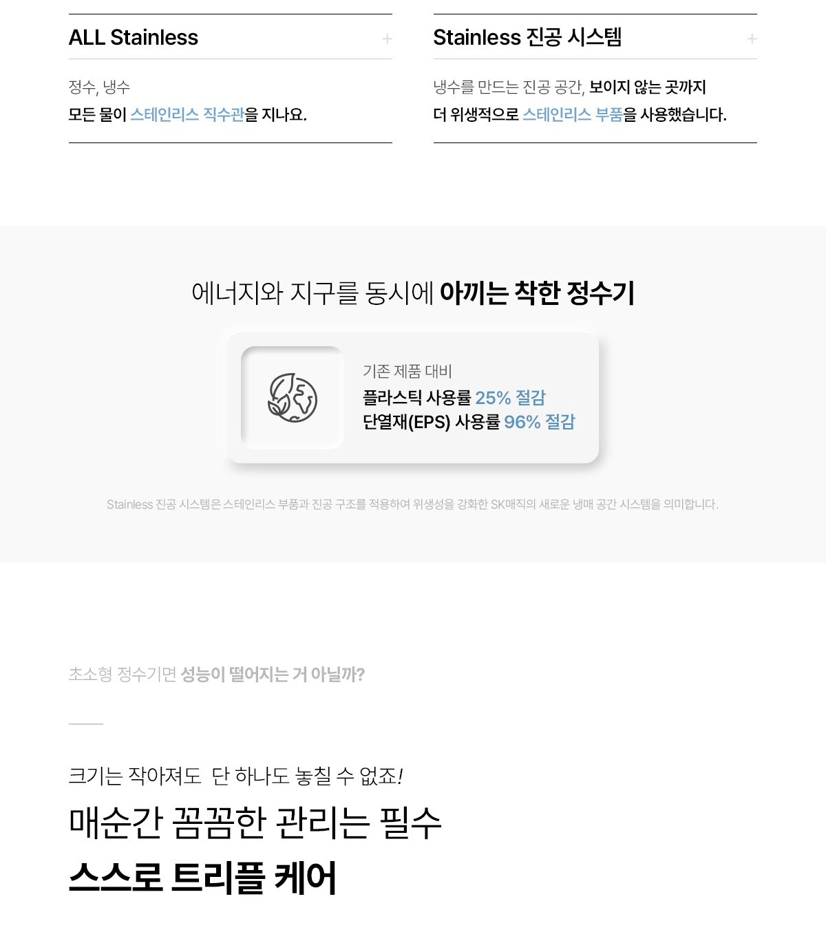 WPU-JCC104DWH SK매직 공식 상세 이미지 15