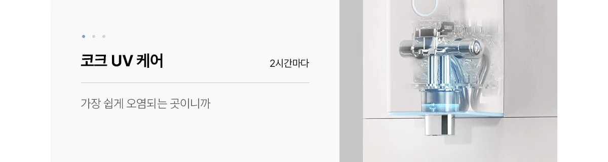 WPU-JCC104DWH SK매직 공식 상세 이미지 16