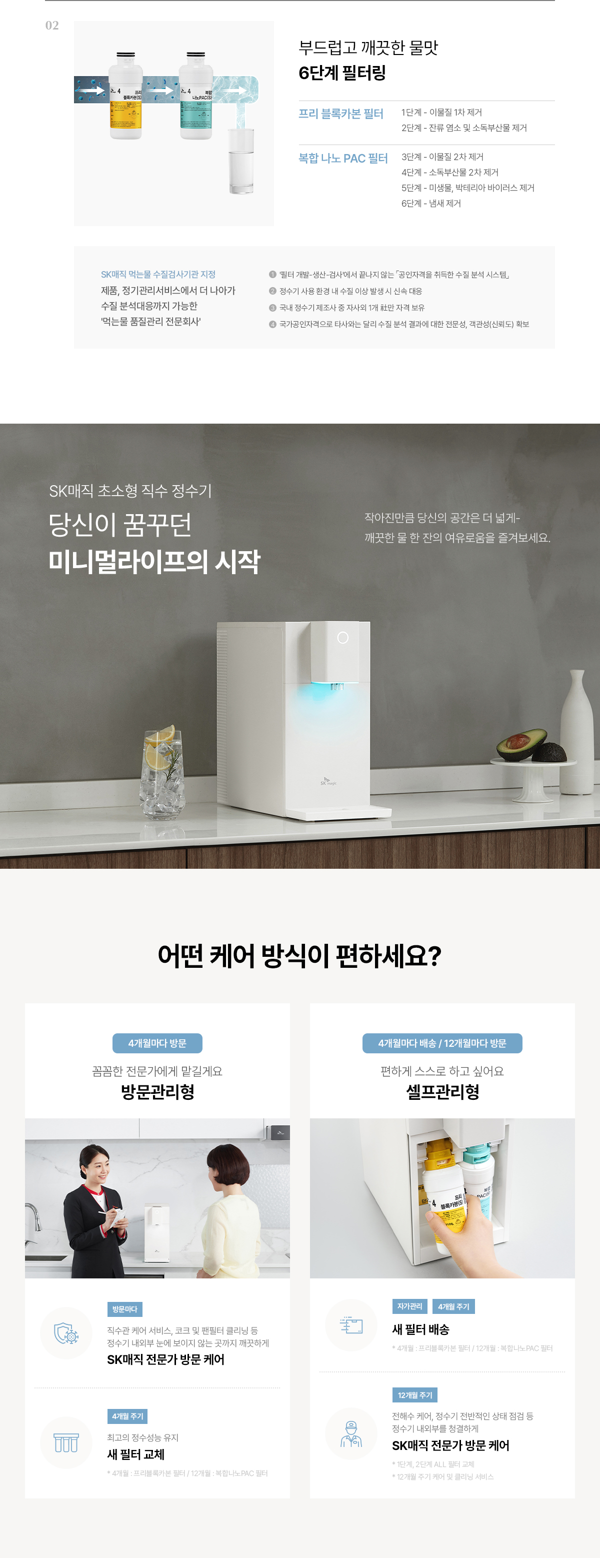 WPU-JCC104DWH SK매직 공식 상세 이미지 21