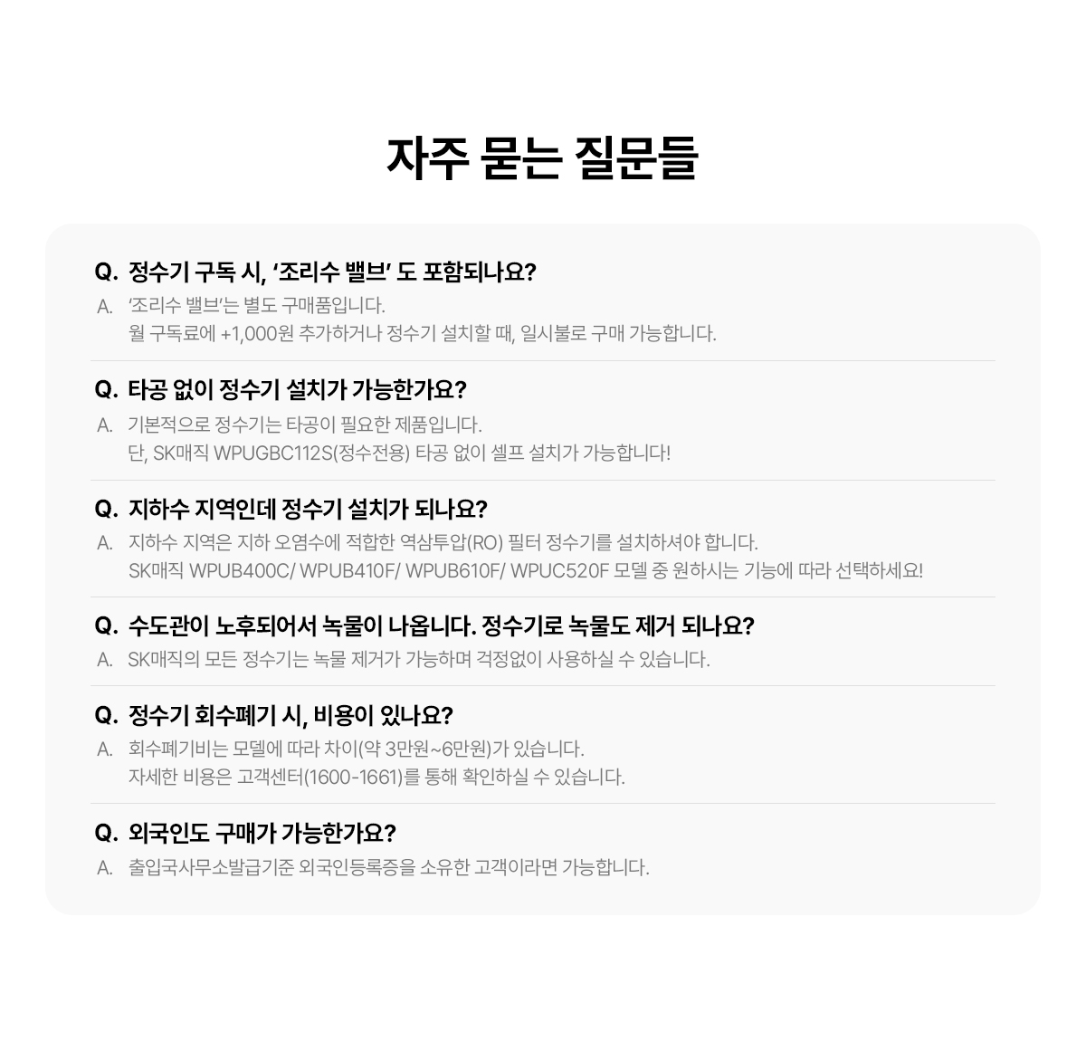 WPU-JCC104DWH SK매직 공식 상세 이미지 22