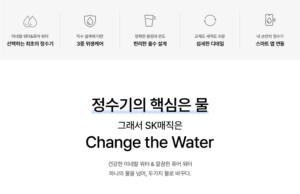WPU-MAC306SWH SK매직 공식 상세 이미지 3