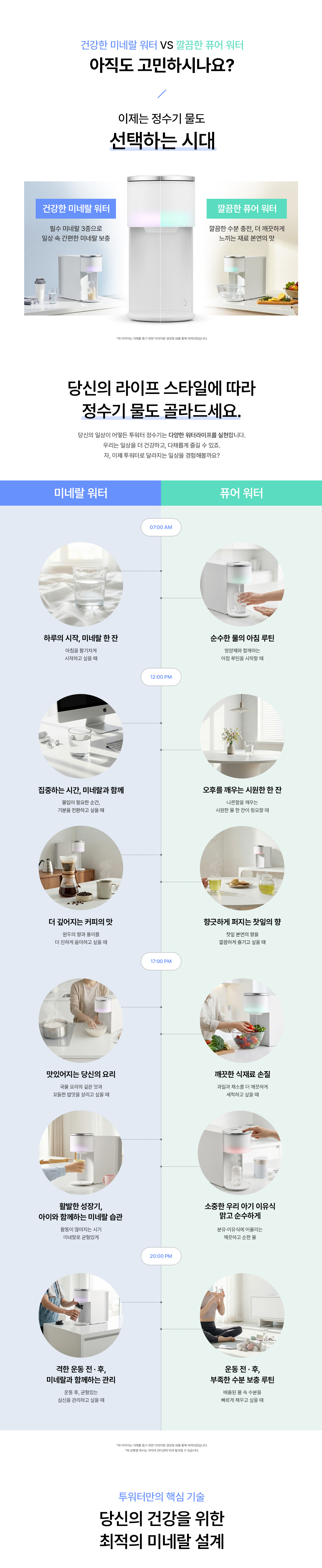 WPU-MAC306SWH SK매직 공식 상세 이미지 5
