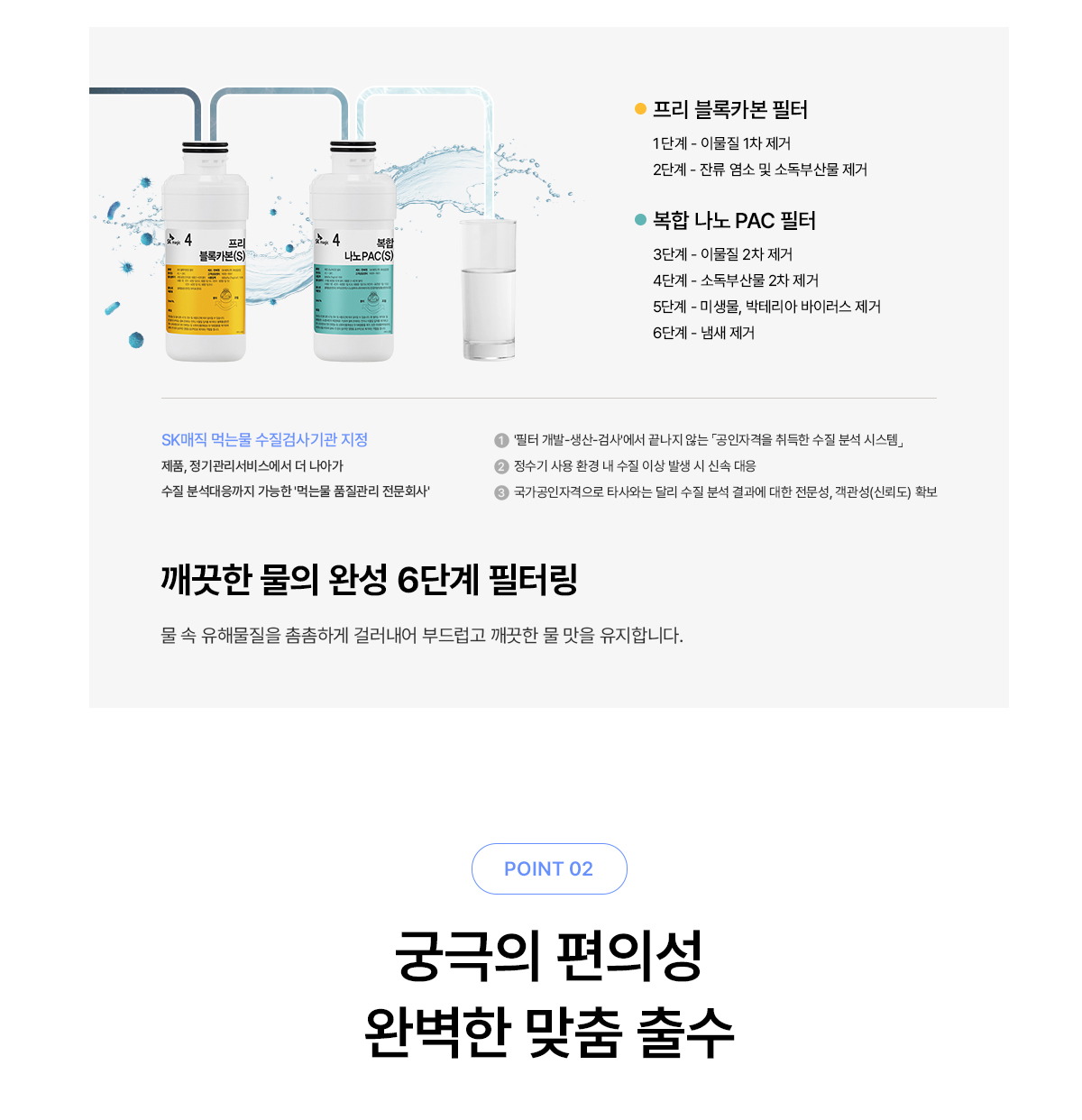 WPU-MAC306SWH SK매직 공식 상세 이미지 16
