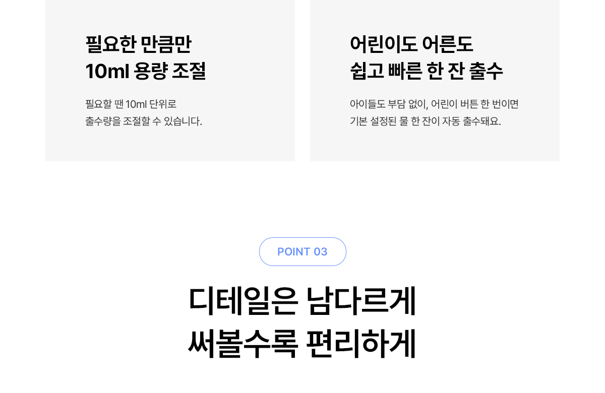 WPU-MAC306SWH SK매직 공식 상세 이미지 20