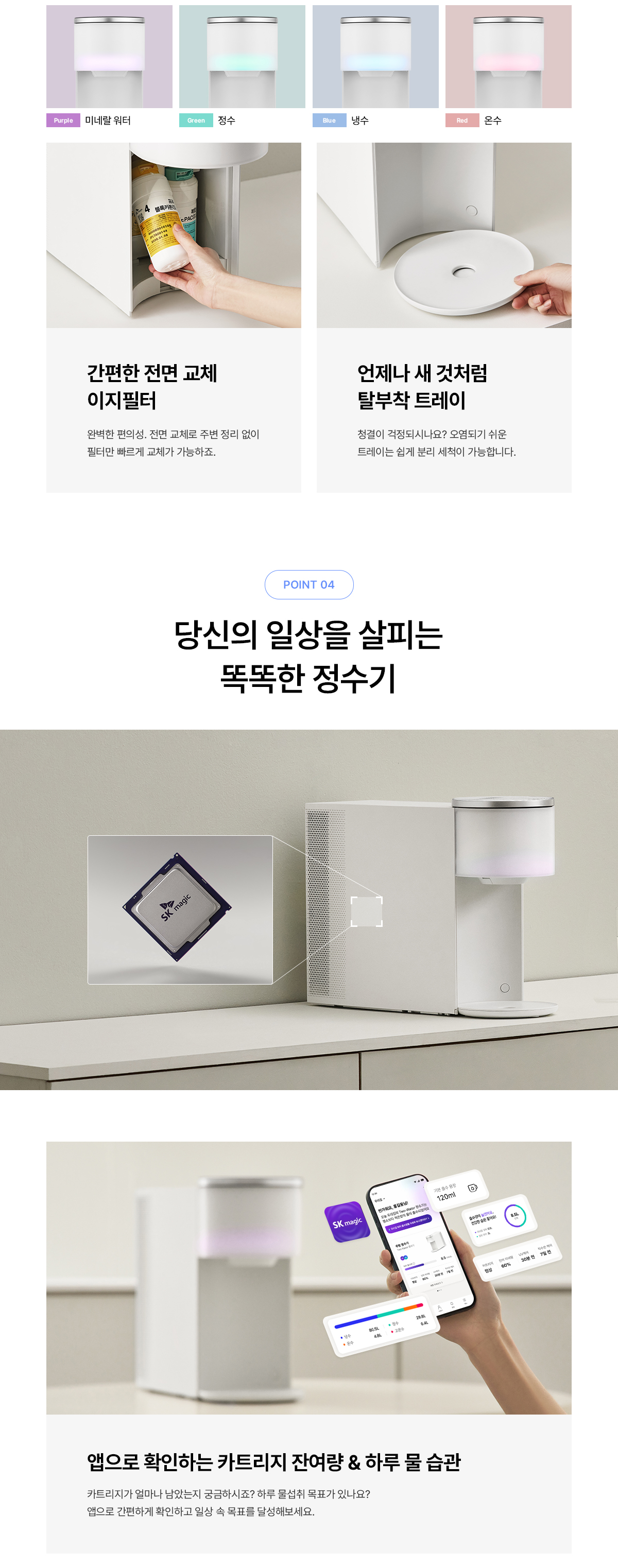 WPU-MAC306SWH SK매직 공식 상세 이미지 23