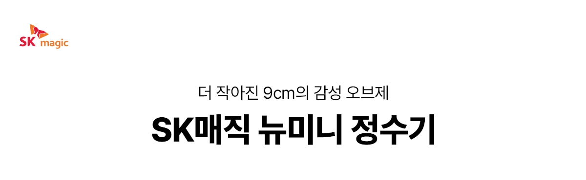WPU-PBC204S SK매직 공식 상세 이미지 1