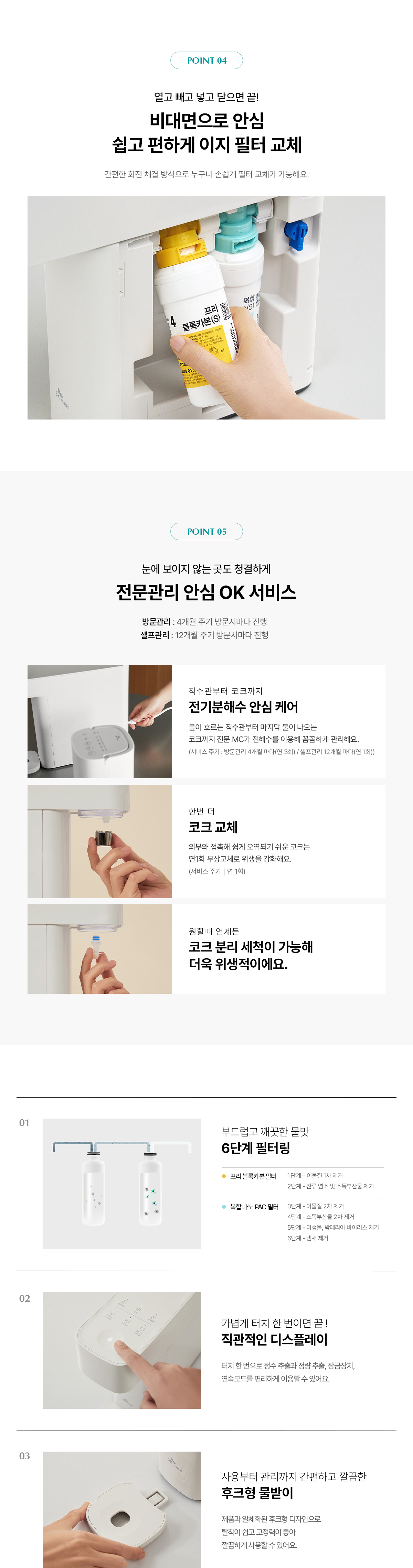WPU-PBC204S SK매직 공식 상세 이미지 18