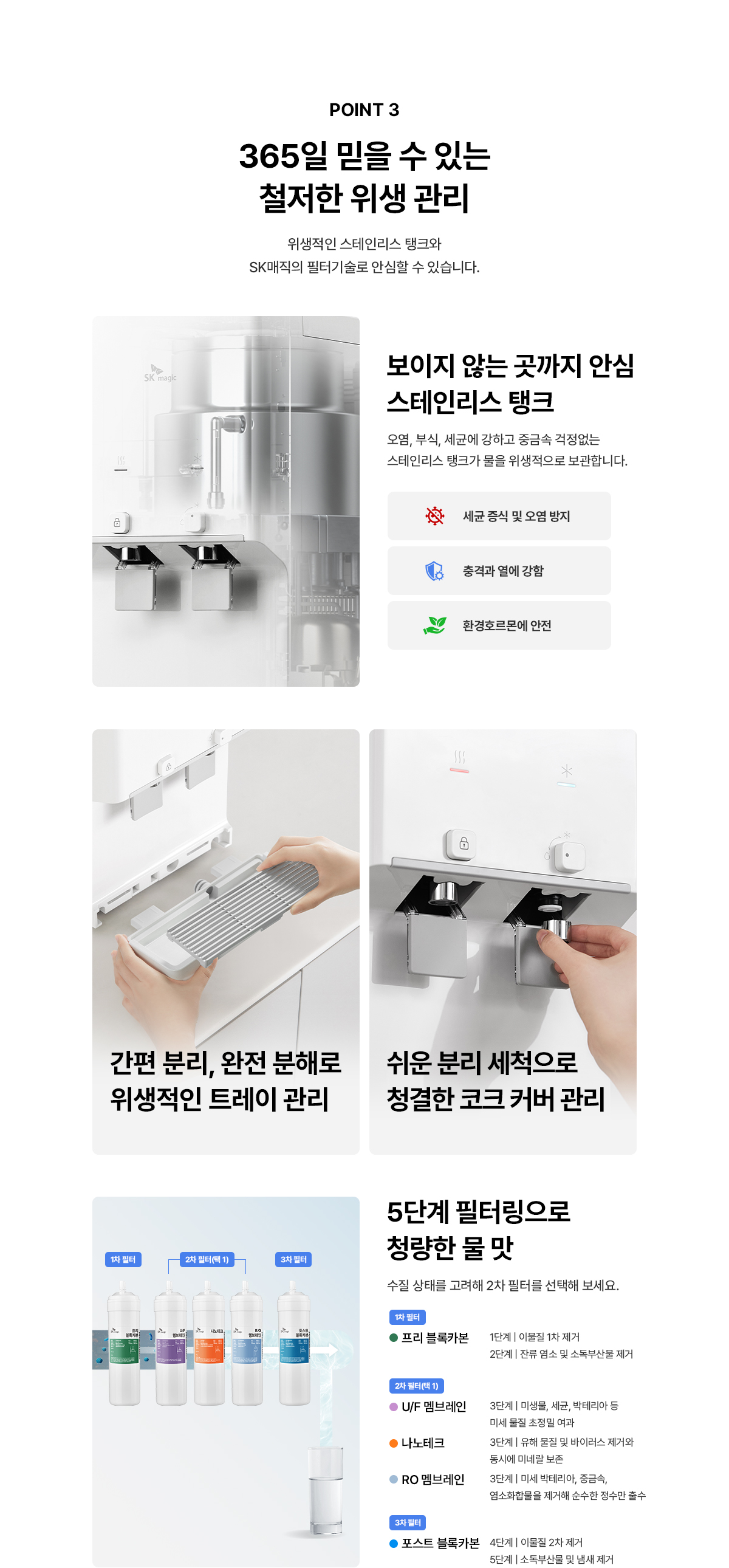 WPU-TDC104 SK매직 공식 상세 이미지 8