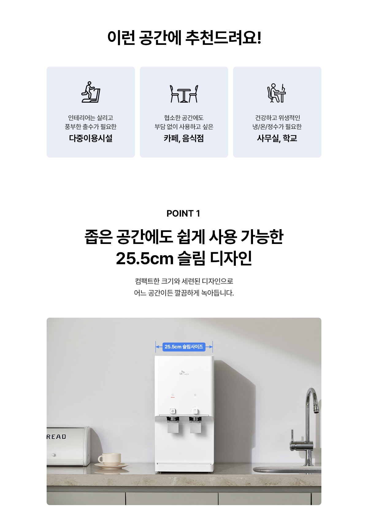 WPU-TDC114 SK매직 공식 상세 이미지 5