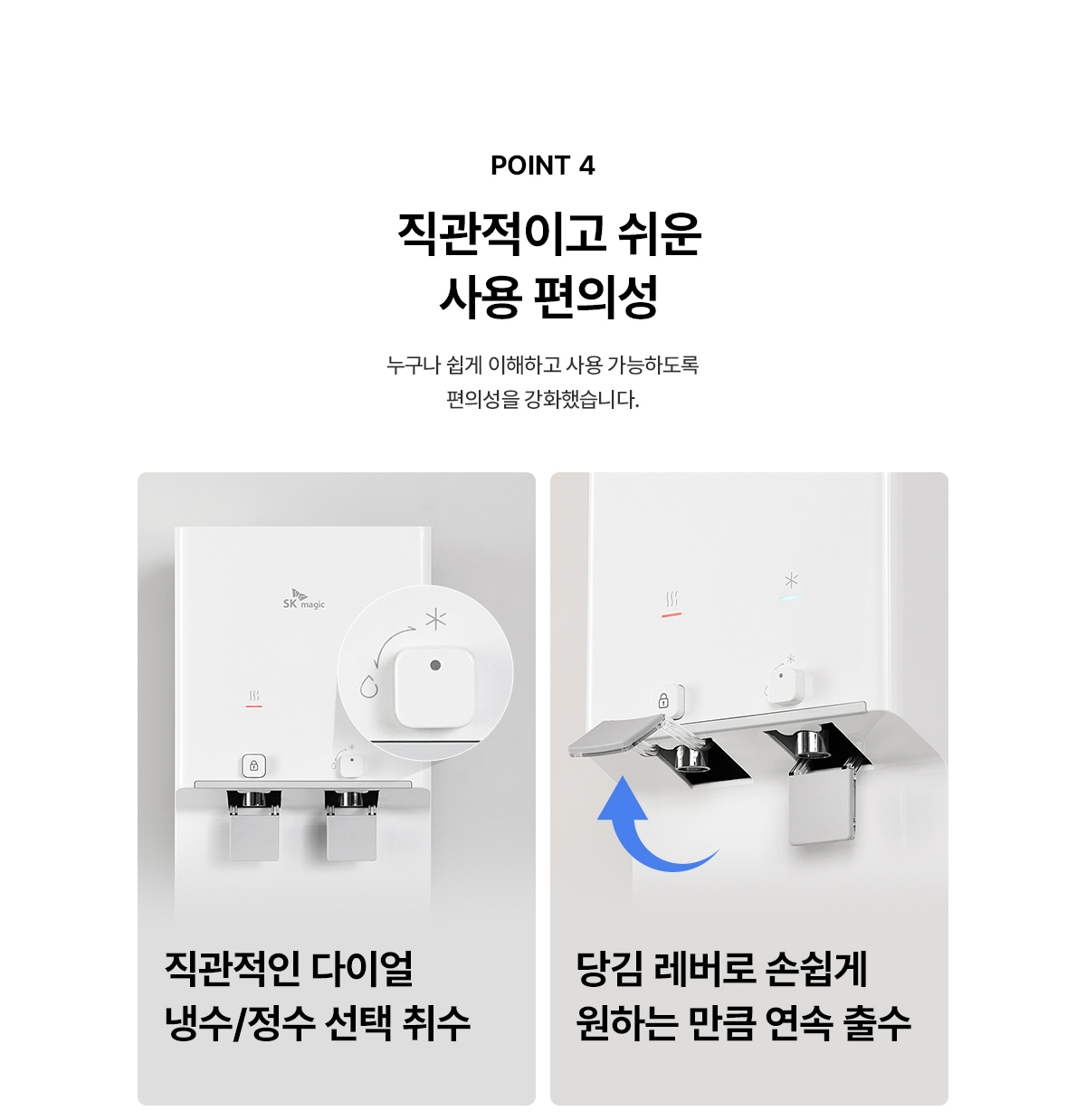 WPU-TDC114 SK매직 공식 상세 이미지 9