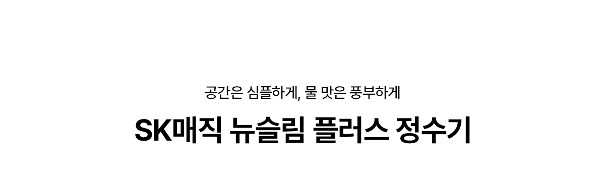 WPU-TDF104 SK매직 공식 상세 이미지 2