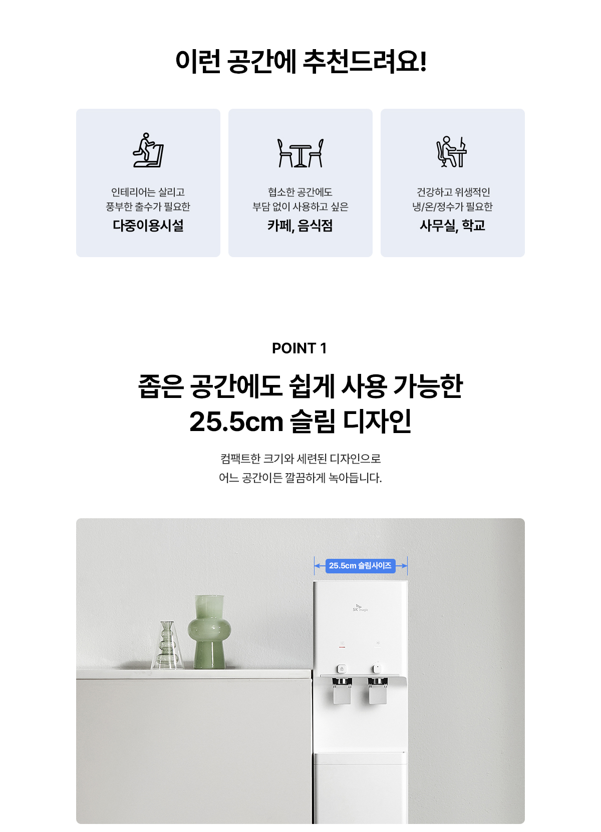 WPU-TDF104 SK매직 공식 상세 이미지 6