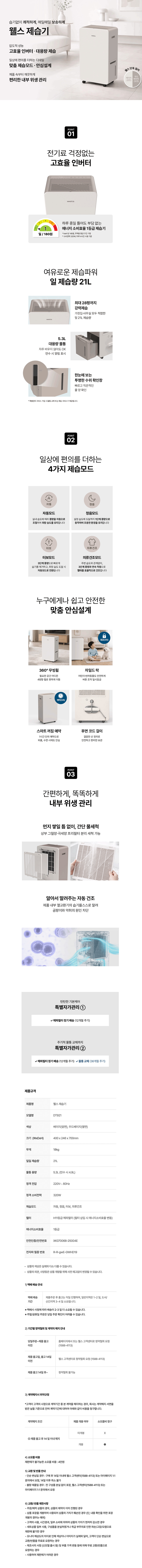 DT921 실제 제품 상세 1