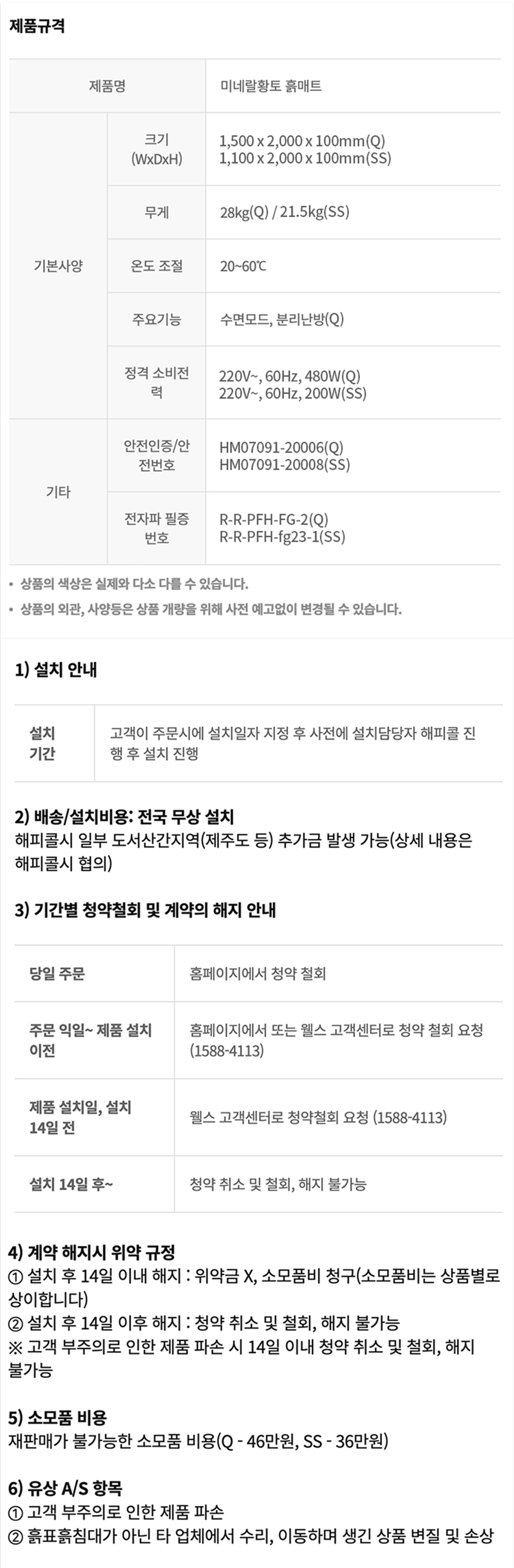 HF25-1 실제 제품 상세 2