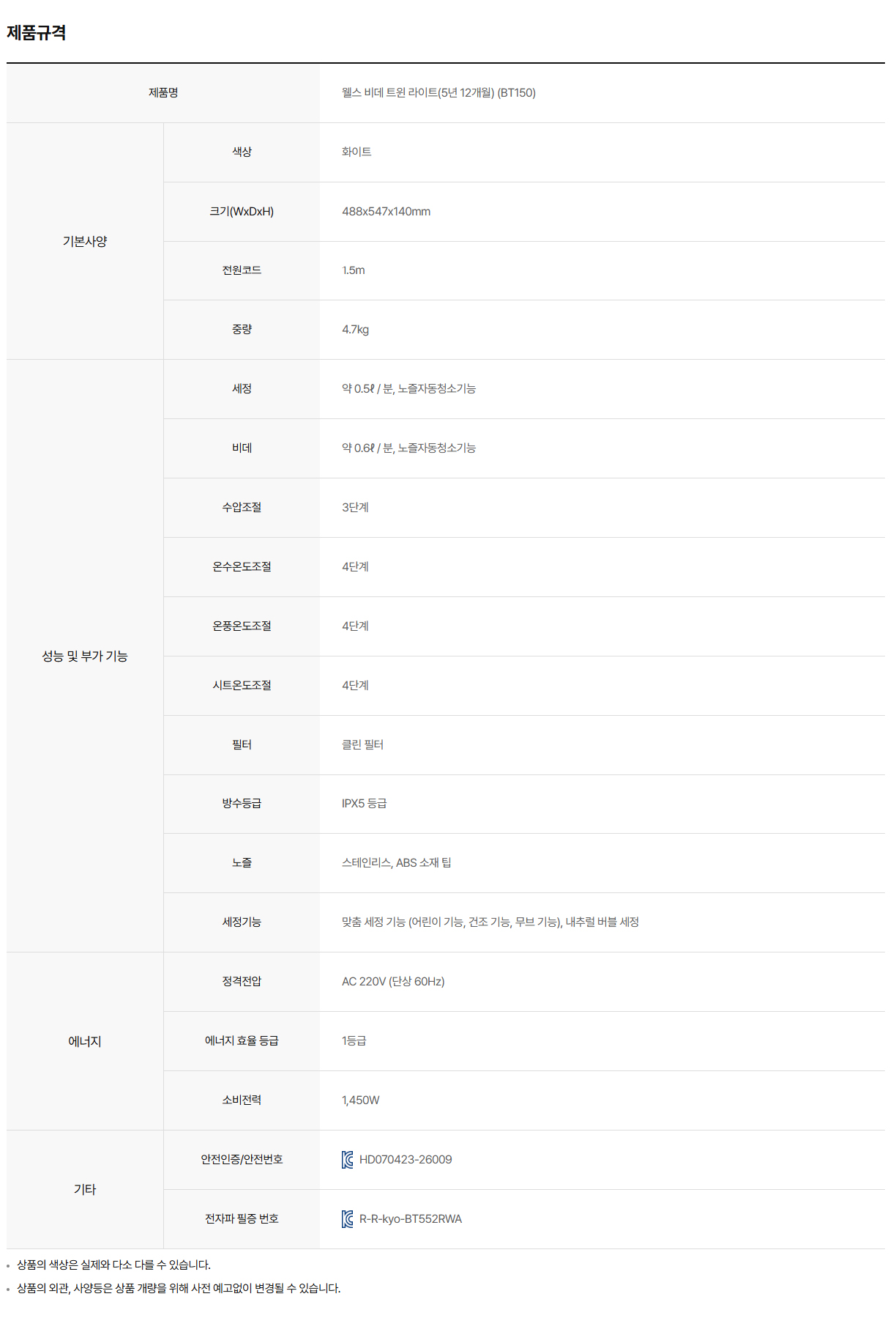 WP610+BT150 제품 상세 3