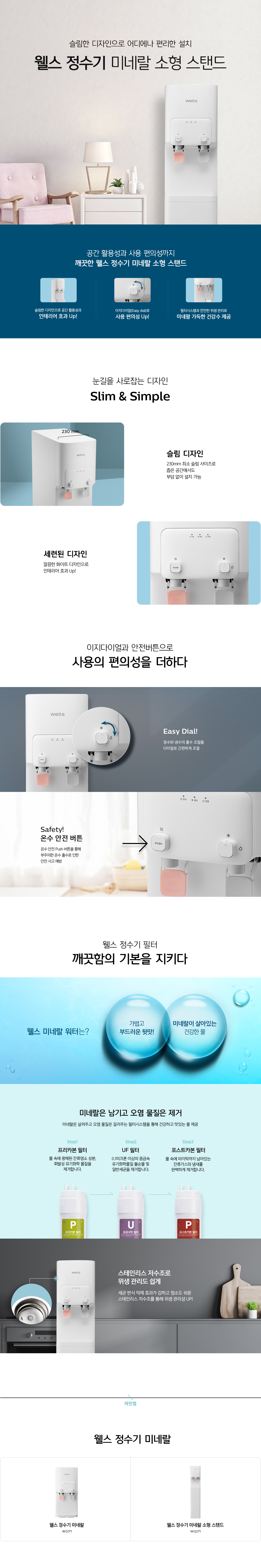 WQ271UWA 제품 상세 1